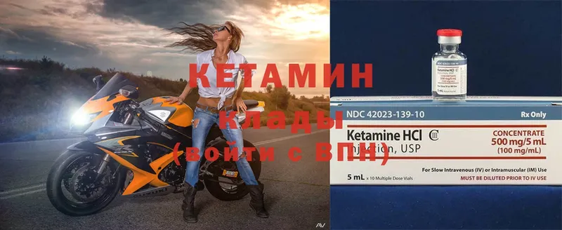 мега   Большой Камень  КЕТАМИН ketamine  купить  