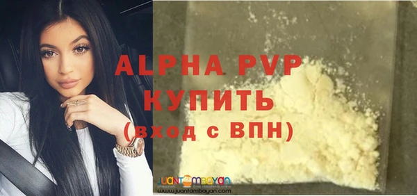 ALPHA-PVP Бугульма