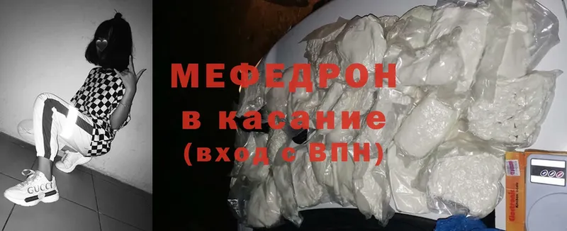 МЯУ-МЯУ mephedrone  Большой Камень 